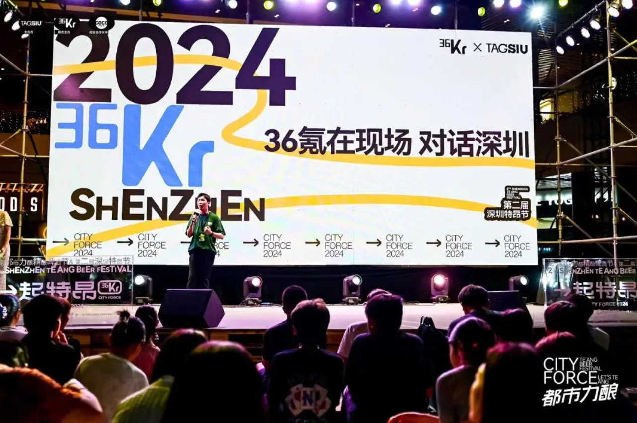 BBFresh Wins 36Kr's 2024 Annual Cutting-Edge Attitude Brand Award