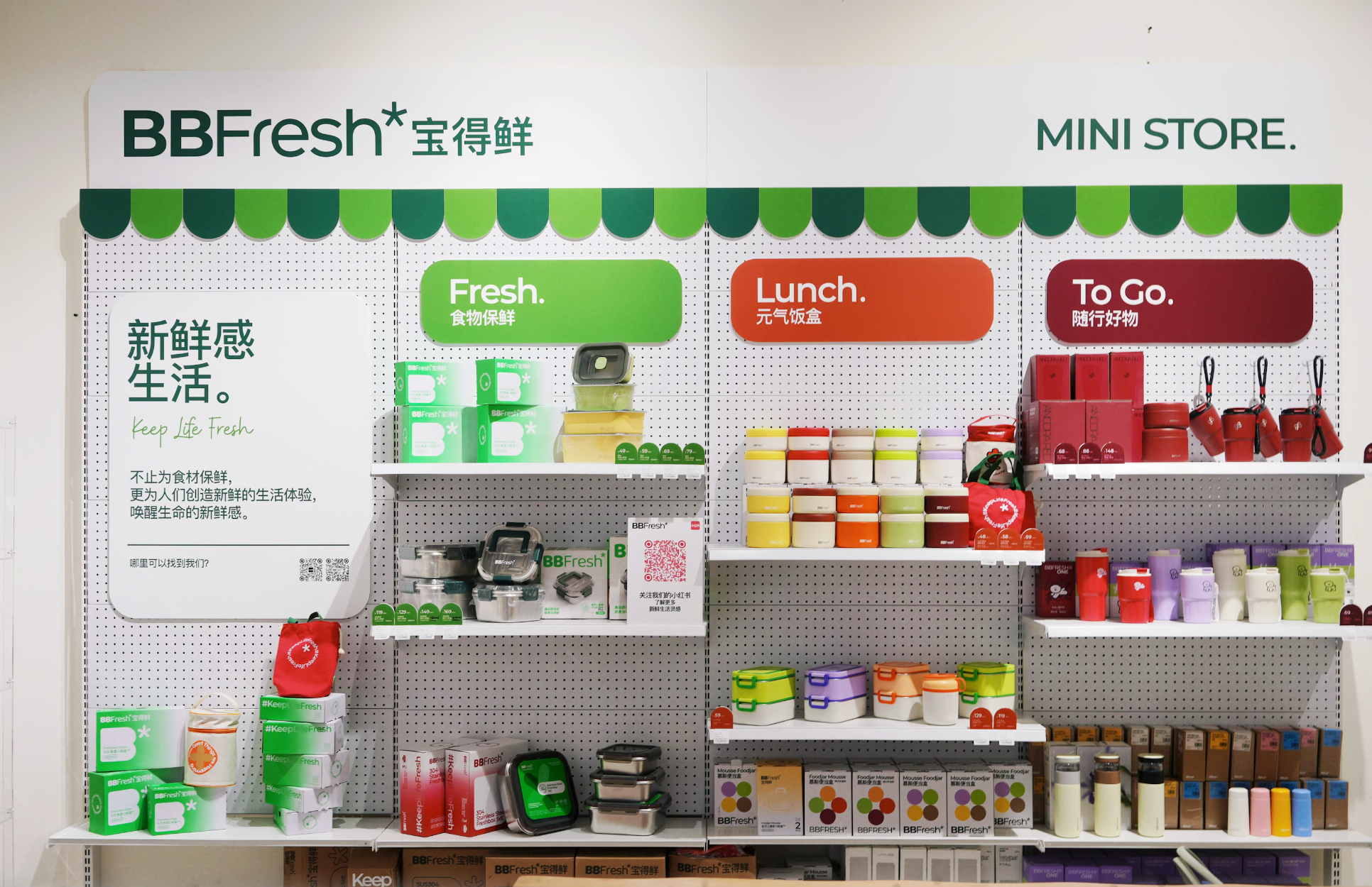 BBFresh Launches 'Sustainable Living' Themed Campaign at Shenzhen Pop-Up Store